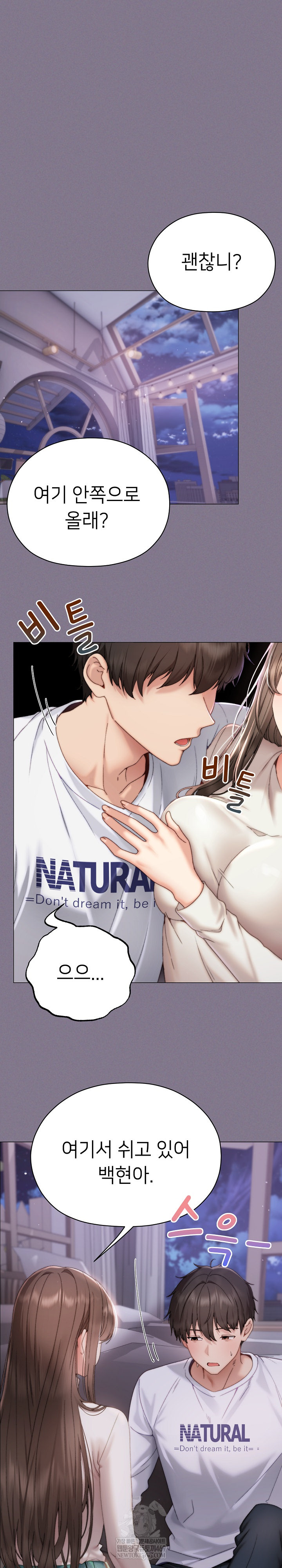 Little Stalker Raw - Chapter 17 Page 2