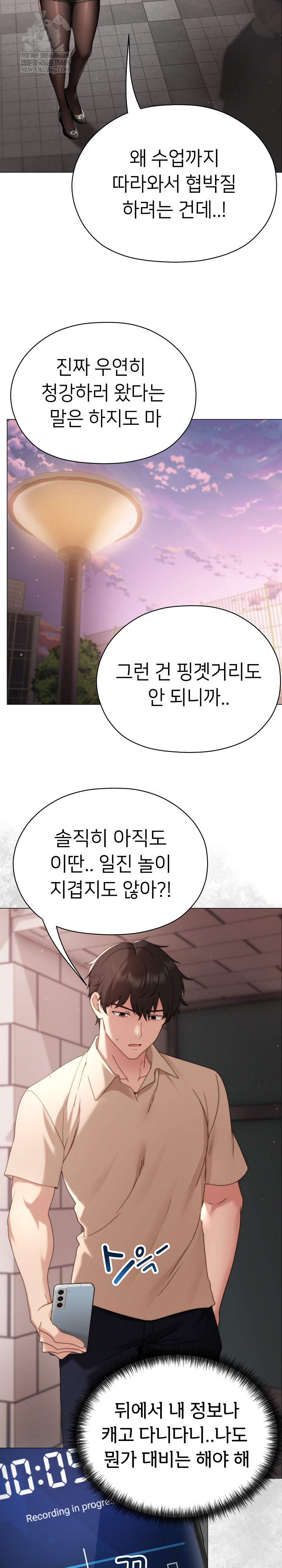 Little Stalker Raw - Chapter 18 Page 14