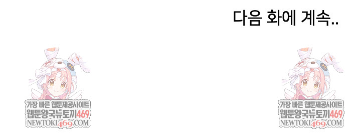 Little Stalker Raw - Chapter 19 Page 32