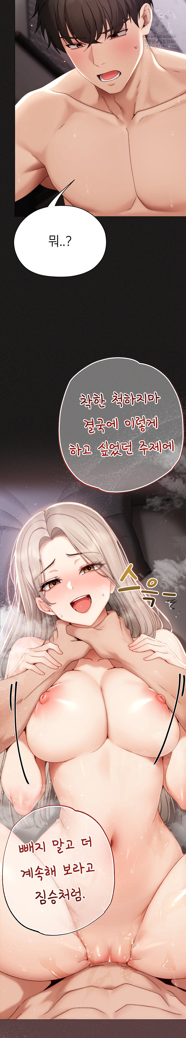 Little Stalker Raw - Chapter 21 Page 13