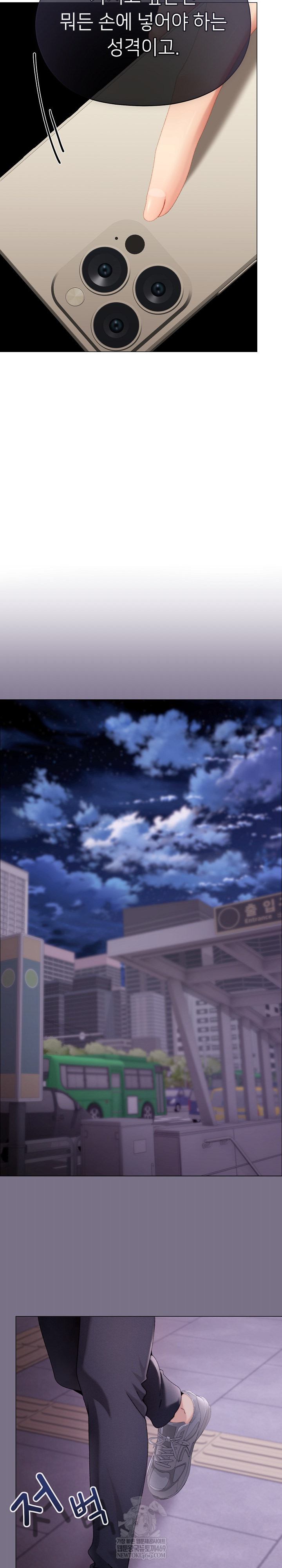 Little Stalker Raw - Chapter 23 Page 18