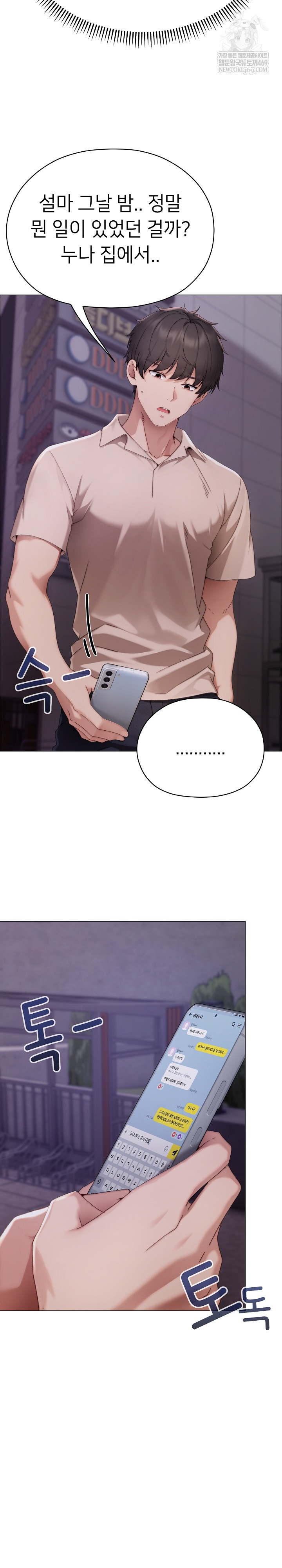 Little Stalker Raw - Chapter 23 Page 22