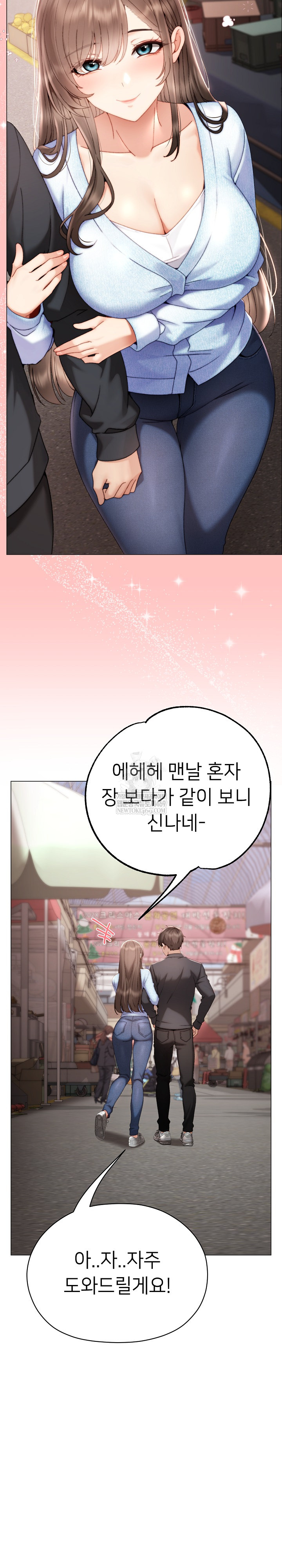 Little Stalker Raw - Chapter 23 Page 27