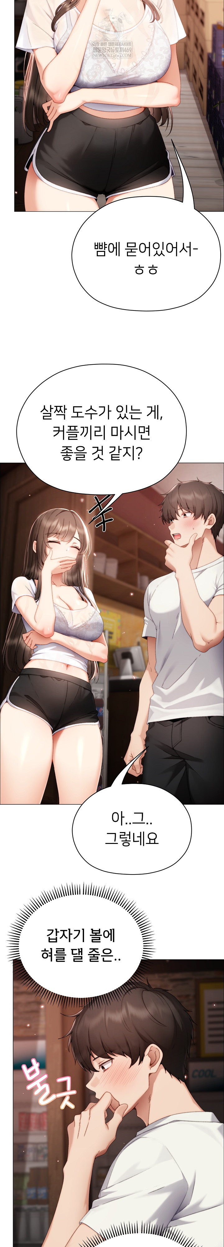 Little Stalker Raw - Chapter 24 Page 16