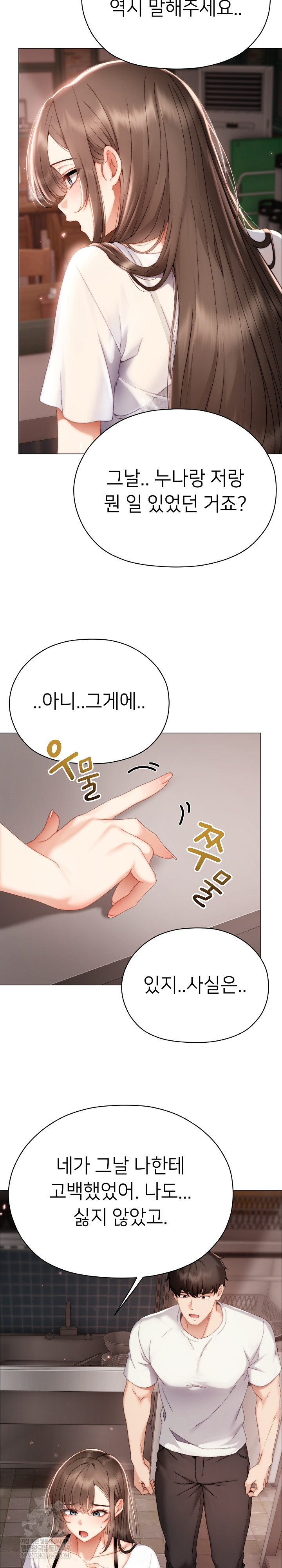 Little Stalker Raw - Chapter 24 Page 21