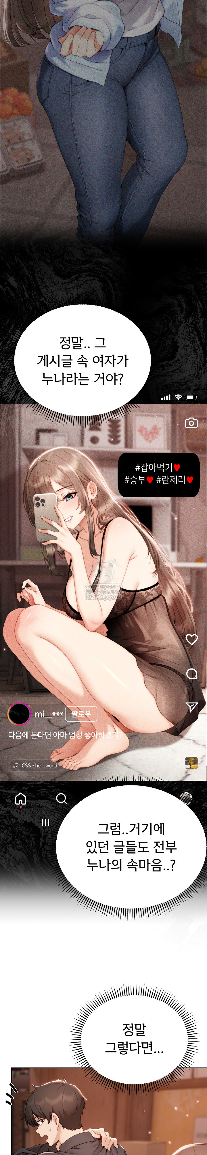 Little Stalker Raw - Chapter 24 Page 4