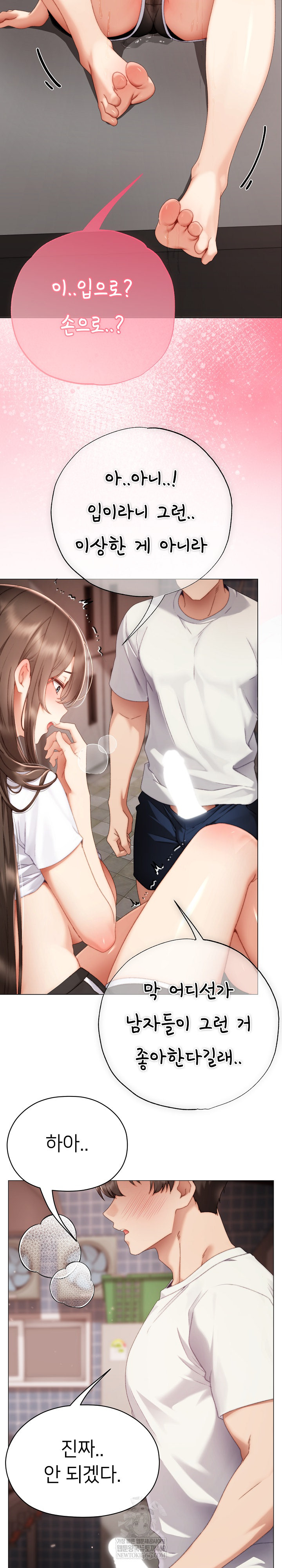 Little Stalker Raw - Chapter 25 Page 22