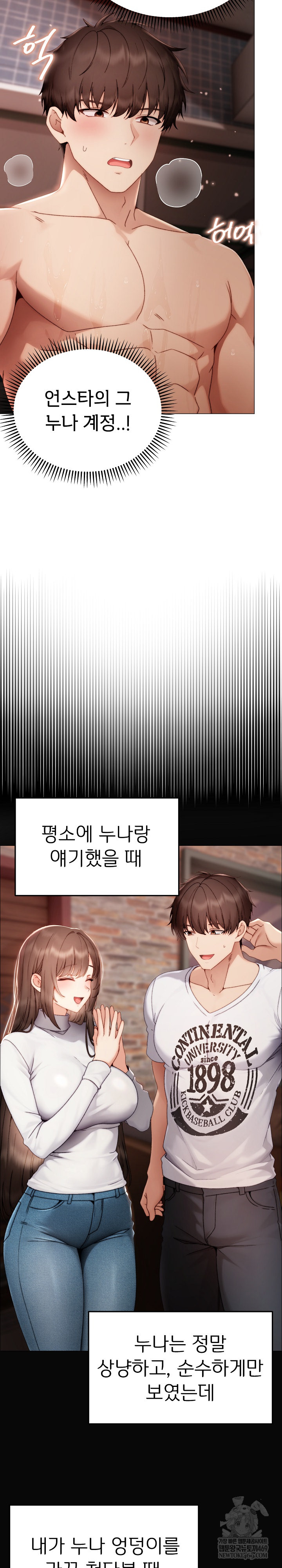 Little Stalker Raw - Chapter 26 Page 10