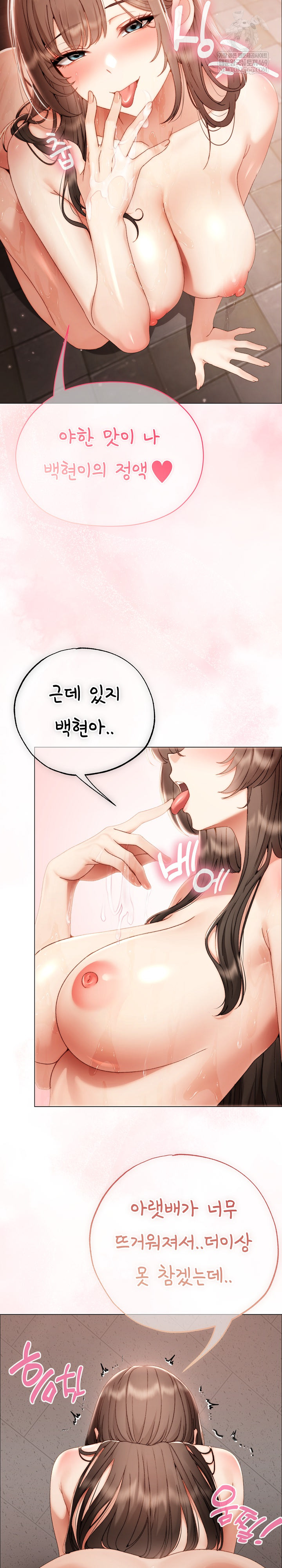 Little Stalker Raw - Chapter 26 Page 24