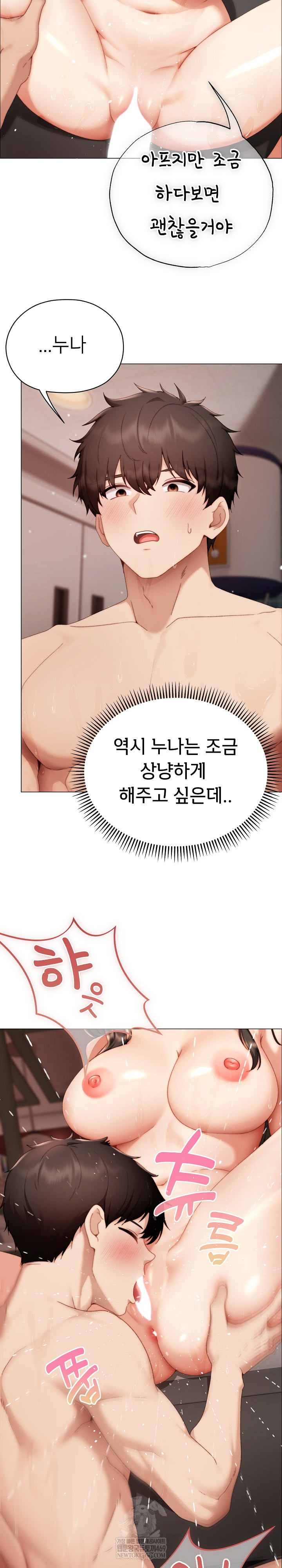 Little Stalker Raw - Chapter 26 Page 5