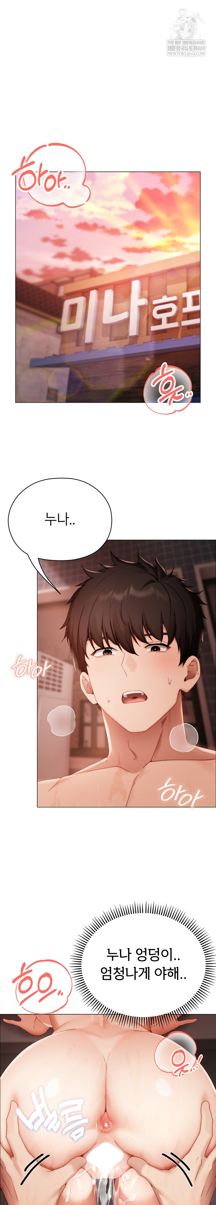 Little Stalker Raw - Chapter 28 Page 2