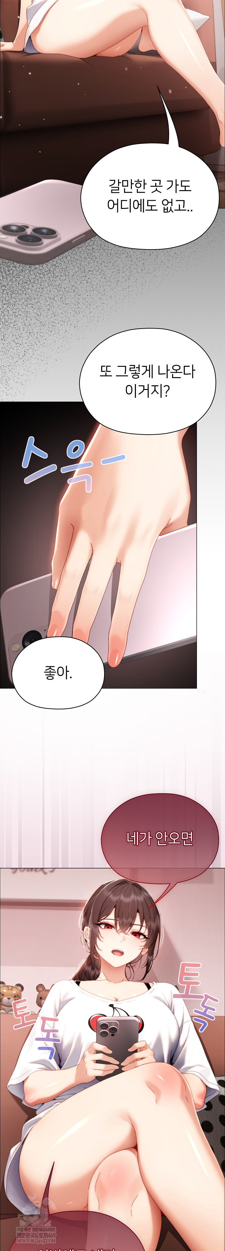 Little Stalker Raw - Chapter 28 Page 26