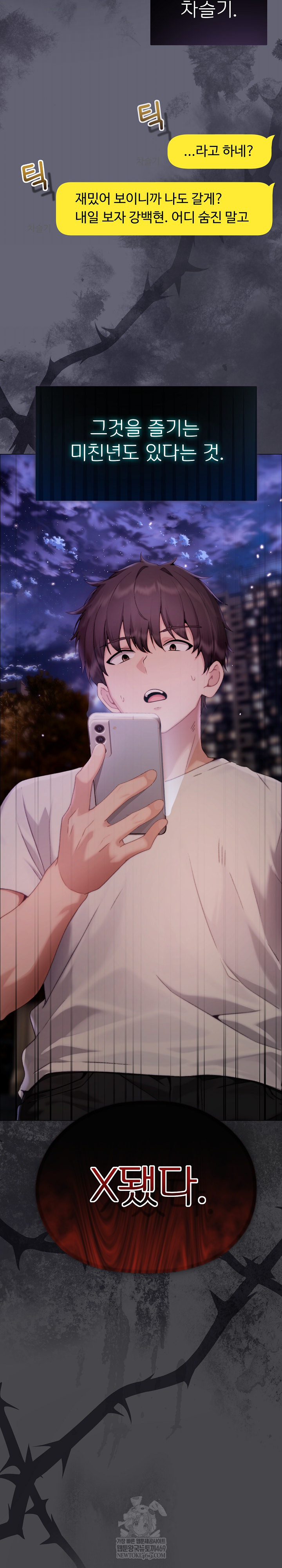 Little Stalker Raw - Chapter 28 Page 32