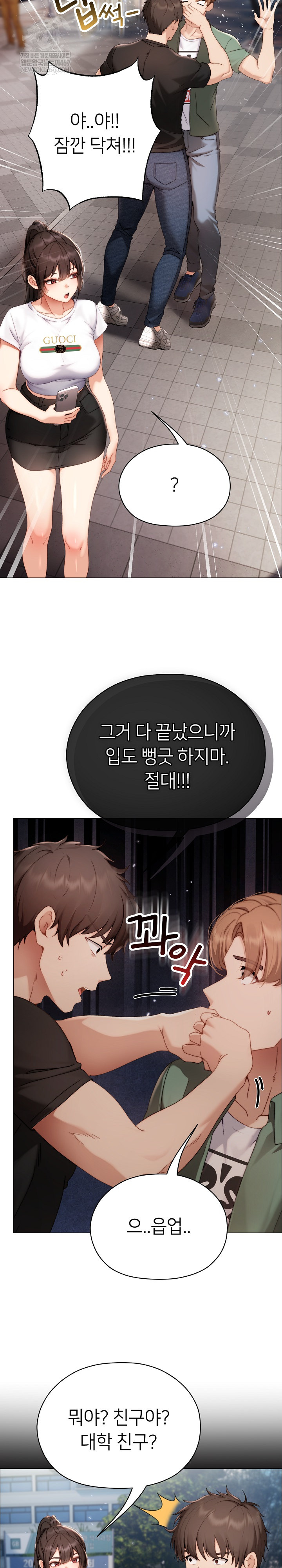 Little Stalker Raw - Chapter 29 Page 18