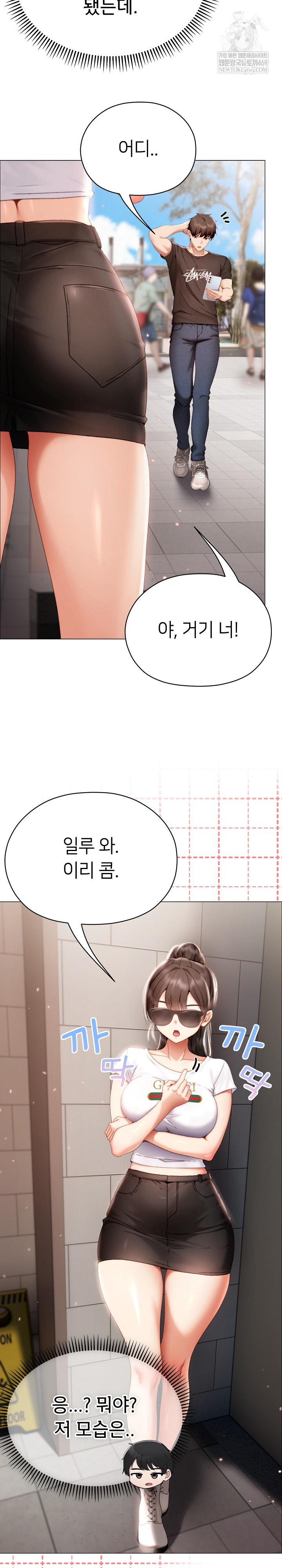 Little Stalker Raw - Chapter 29 Page 3