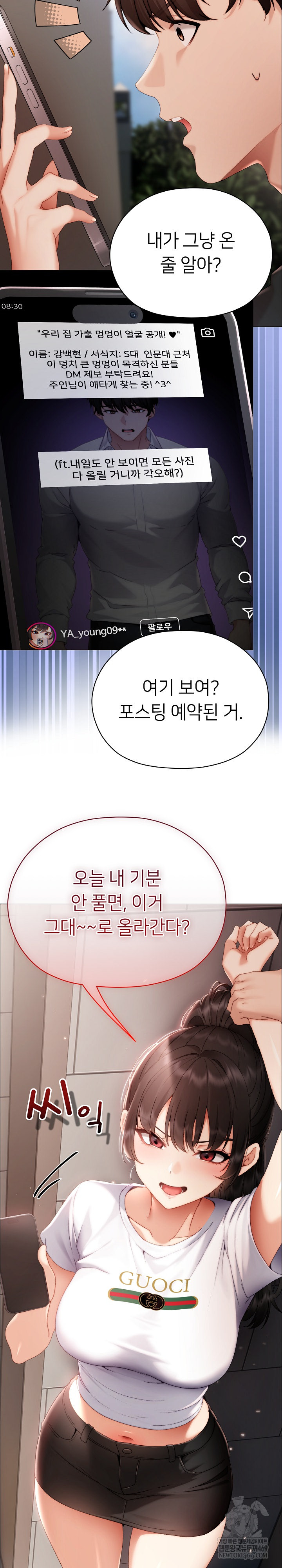 Little Stalker Raw - Chapter 29 Page 8