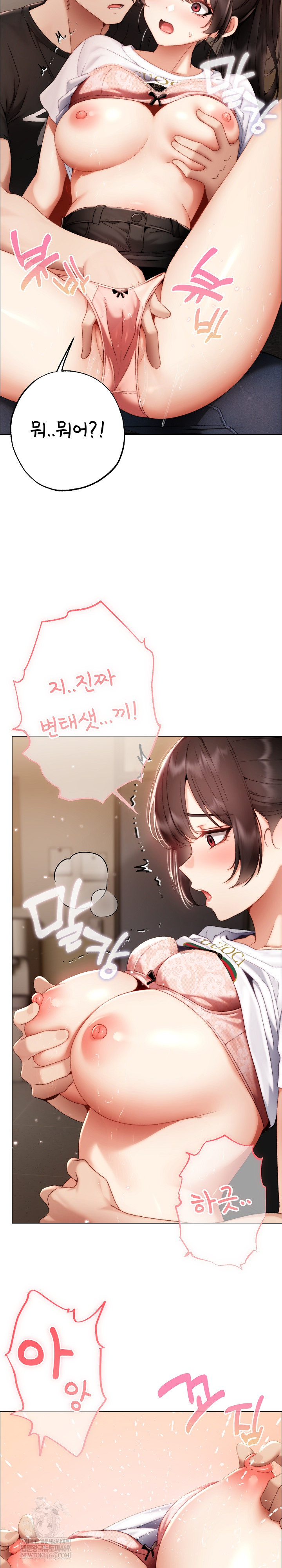 Little Stalker Raw - Chapter 30 Page 19