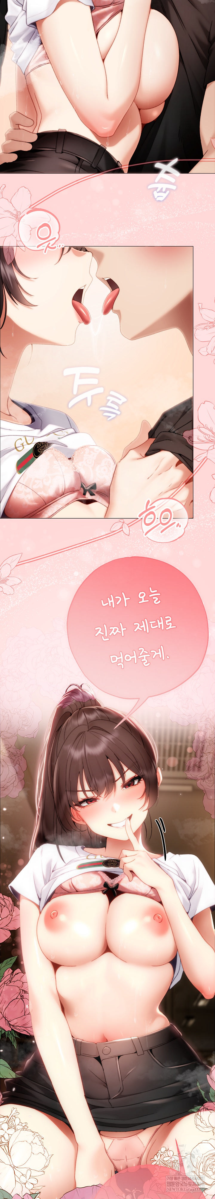 Little Stalker Raw - Chapter 30 Page 25