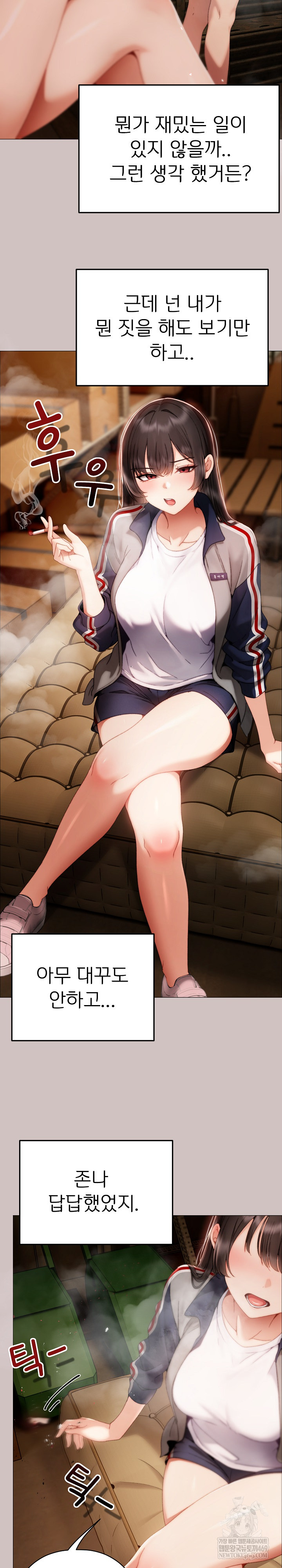 Little Stalker Raw - Chapter 31 Page 19