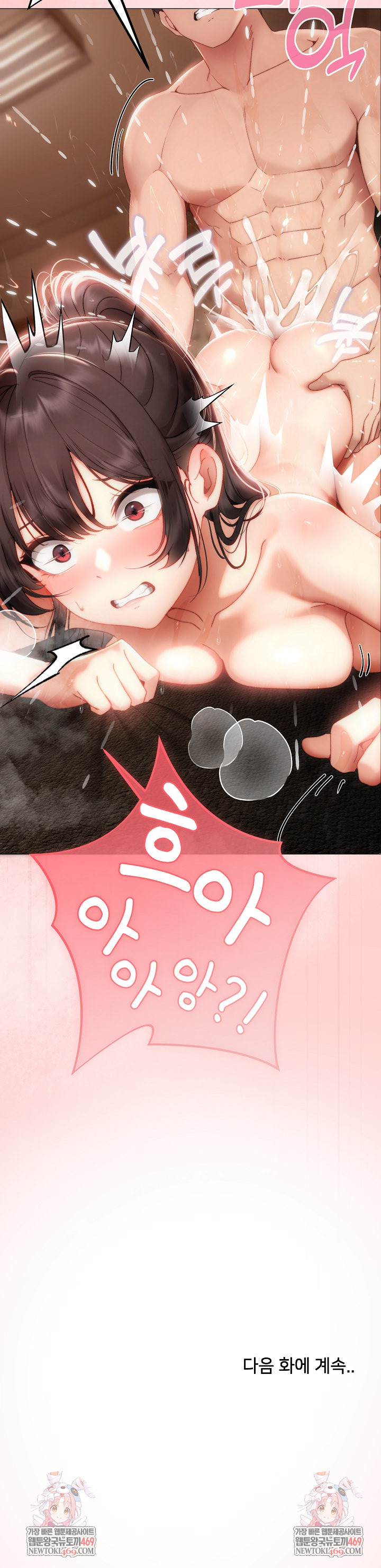 Little Stalker Raw - Chapter 31 Page 33