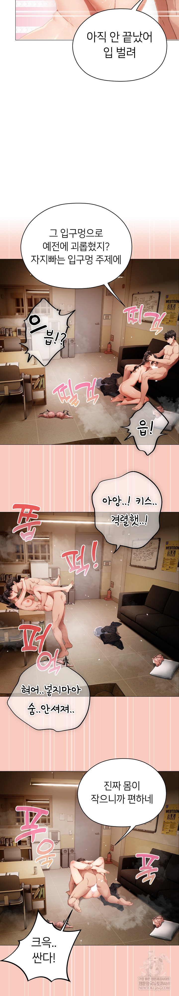 Little Stalker Raw - Chapter 32 Page 25