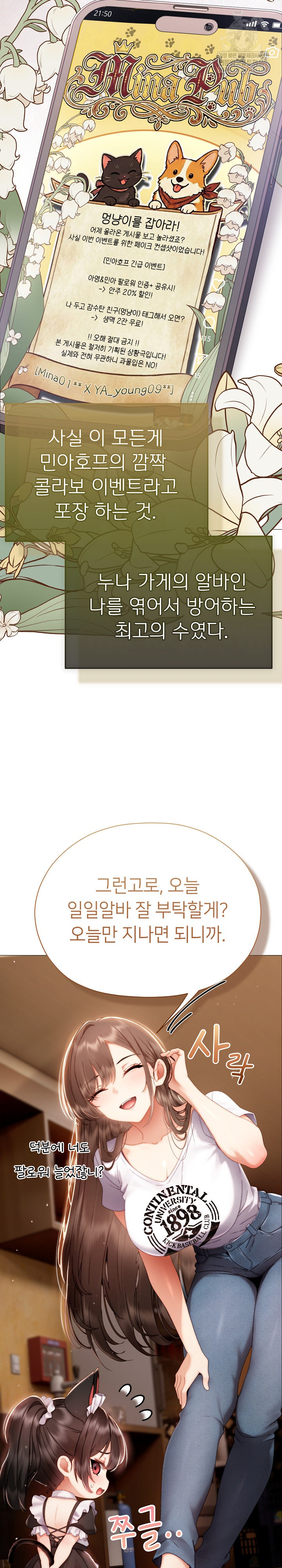 Little Stalker Raw - Chapter 34 Page 15