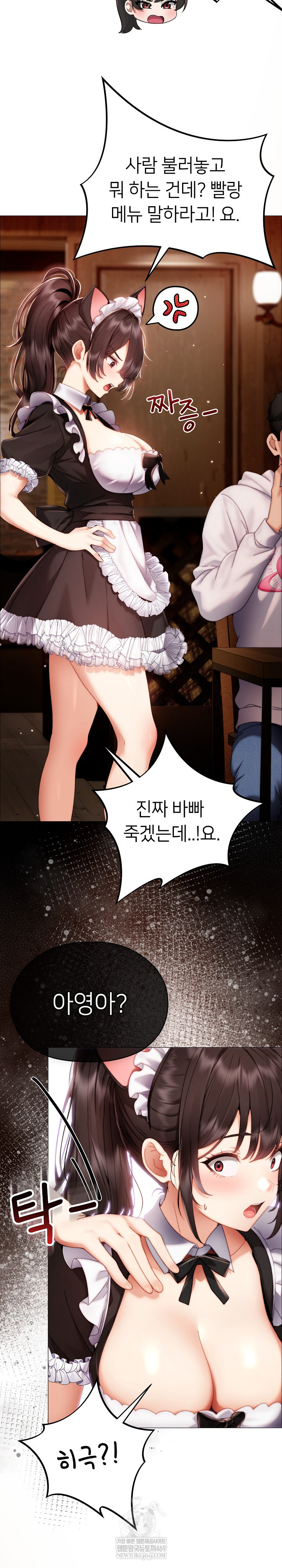 Little Stalker Raw - Chapter 34 Page 21