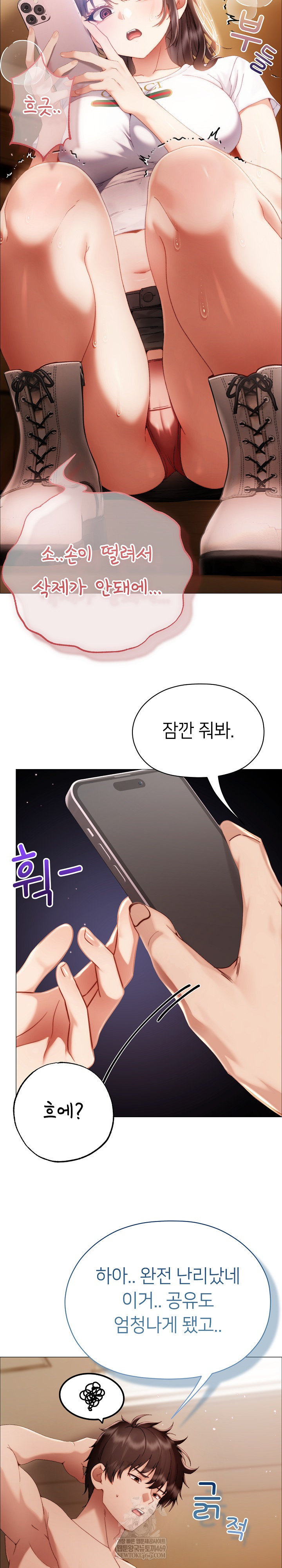 Little Stalker Raw - Chapter 34 Page 3