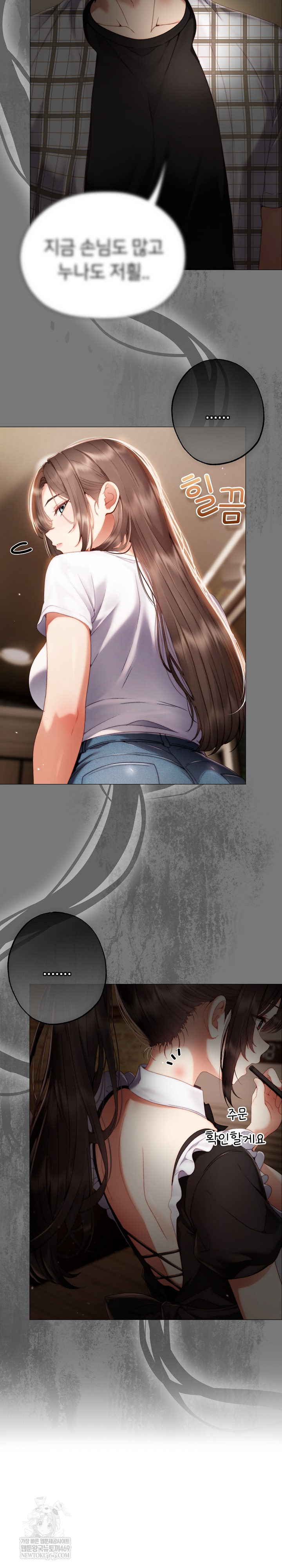 Little Stalker Raw - Chapter 34 Page 33