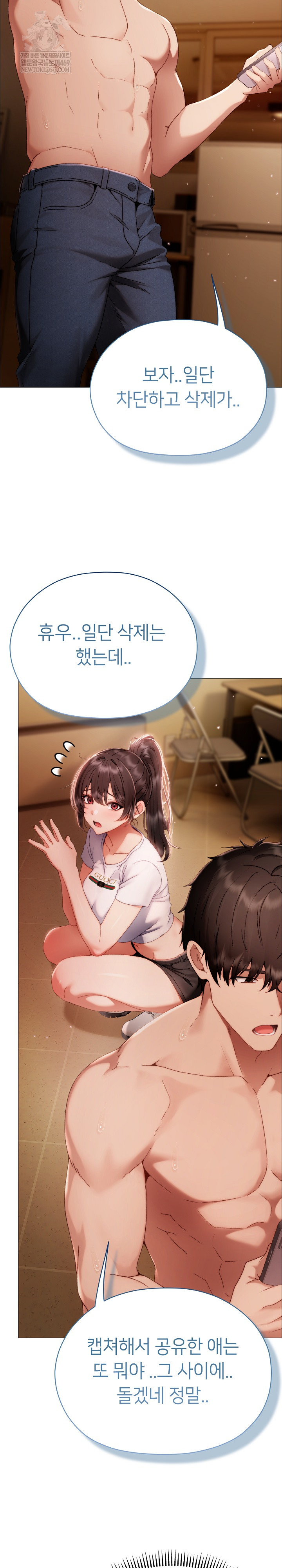 Little Stalker Raw - Chapter 34 Page 4