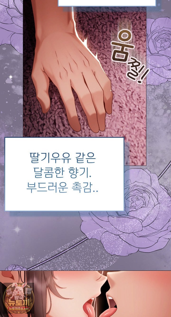 Little Stalker Raw - Chapter 37 Page 16