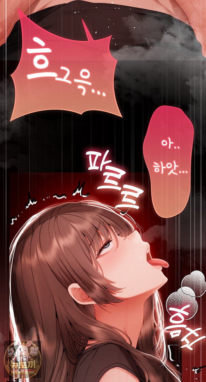 Little Stalker Raw - Chapter 37 Page 54