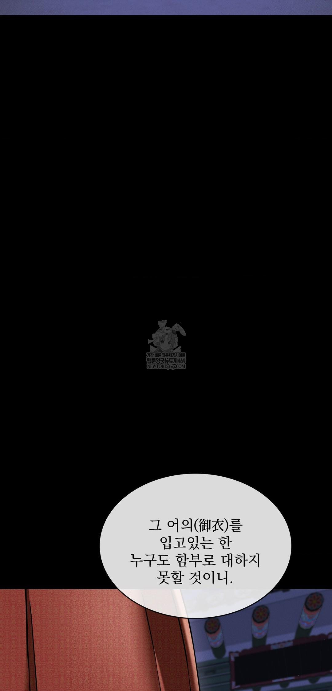 The Man Who Became a Eunuch Raw - Chapter 10 Page 34