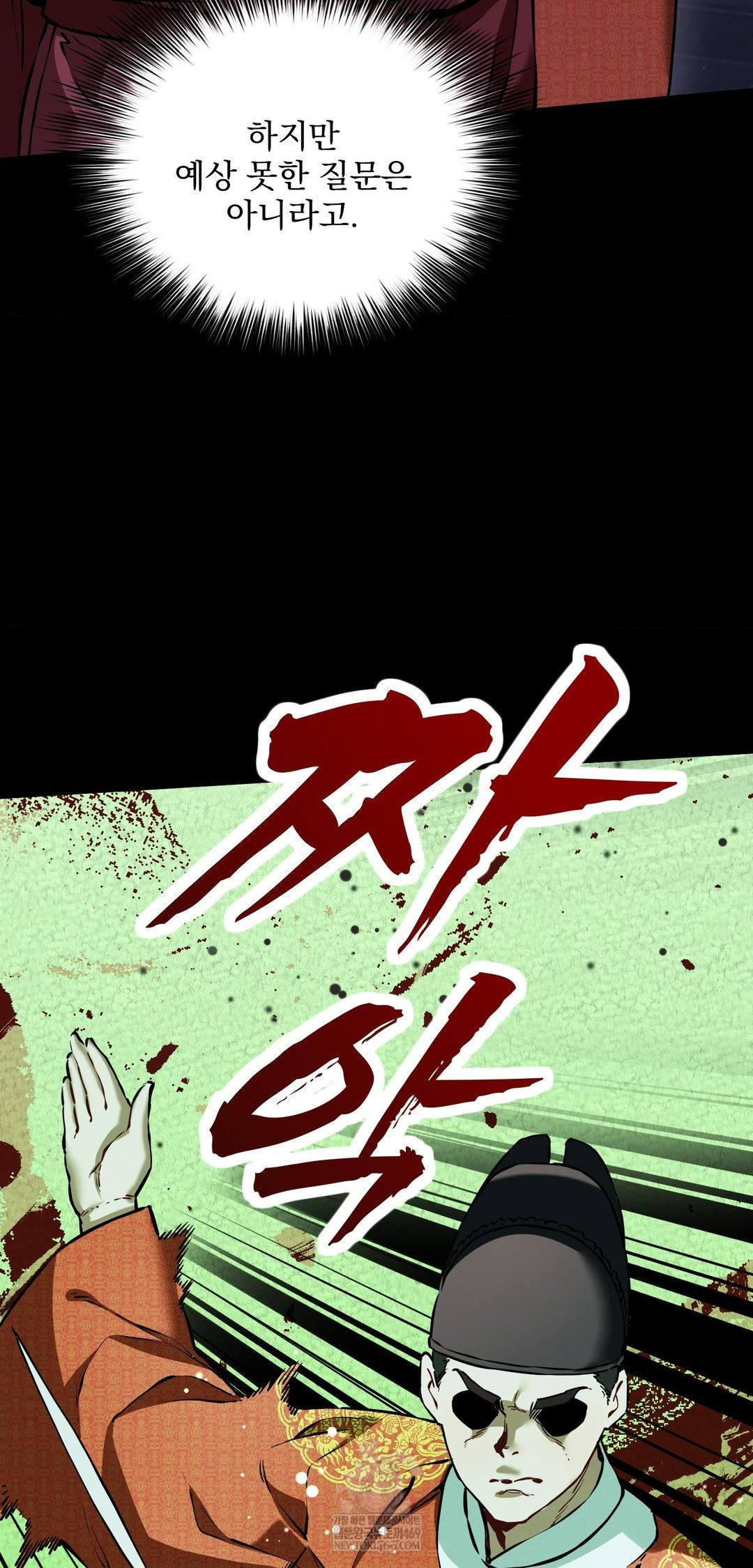 The Man Who Became a Eunuch Raw - Chapter 10 Page 46