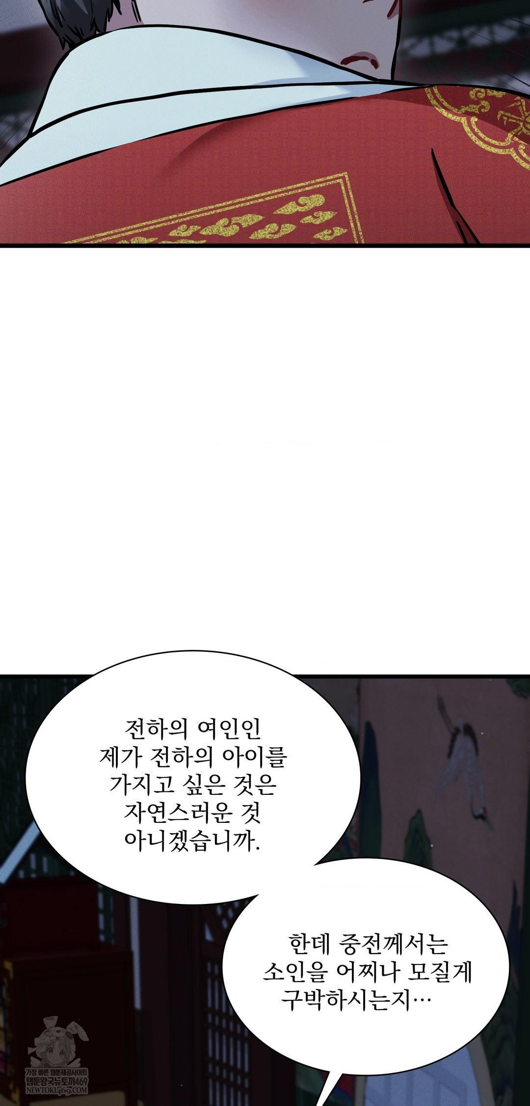 The Man Who Became a Eunuch Raw - Chapter 10 Page 55