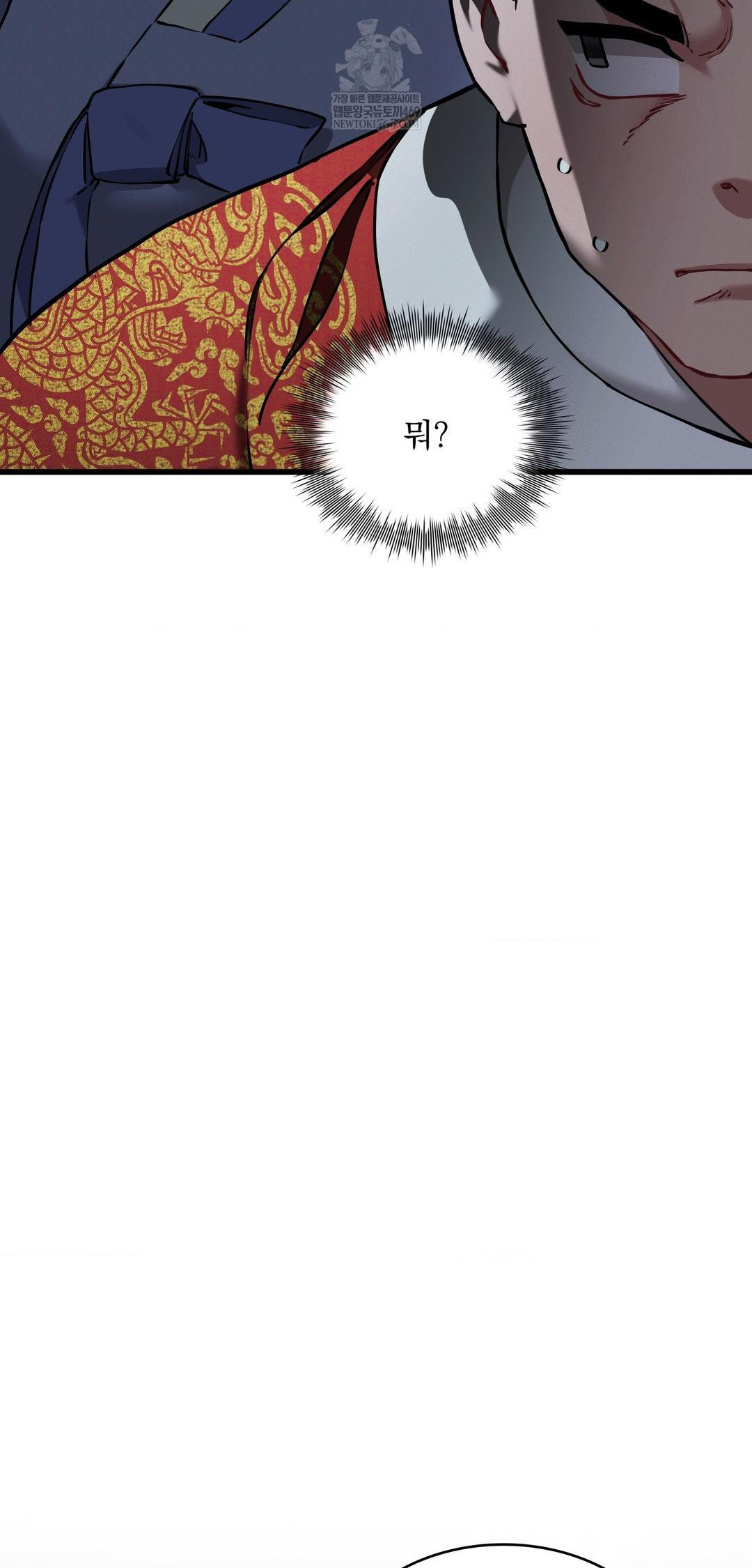 The Man Who Became a Eunuch Raw - Chapter 10 Page 58