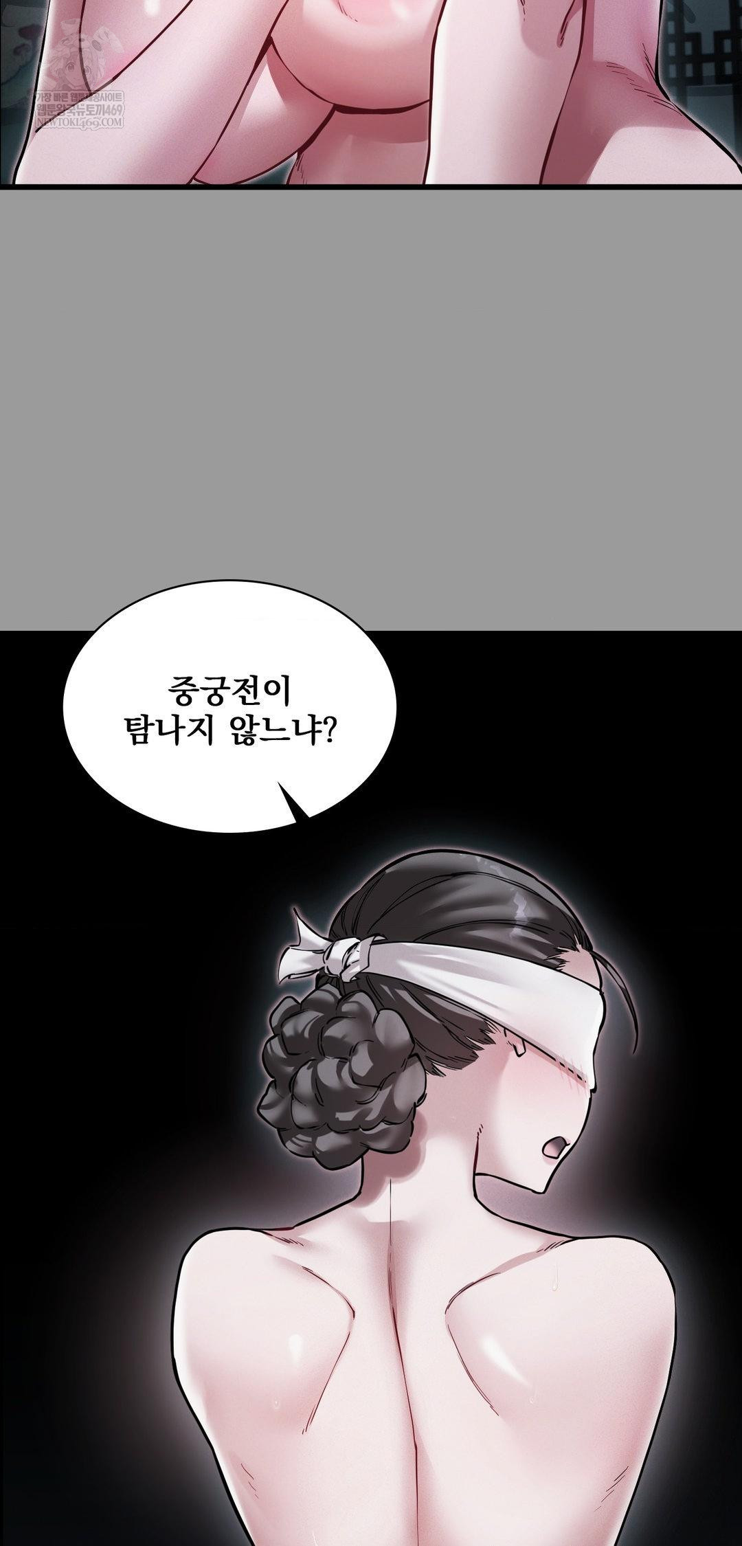 The Man Who Became a Eunuch Raw - Chapter 11 Page 25