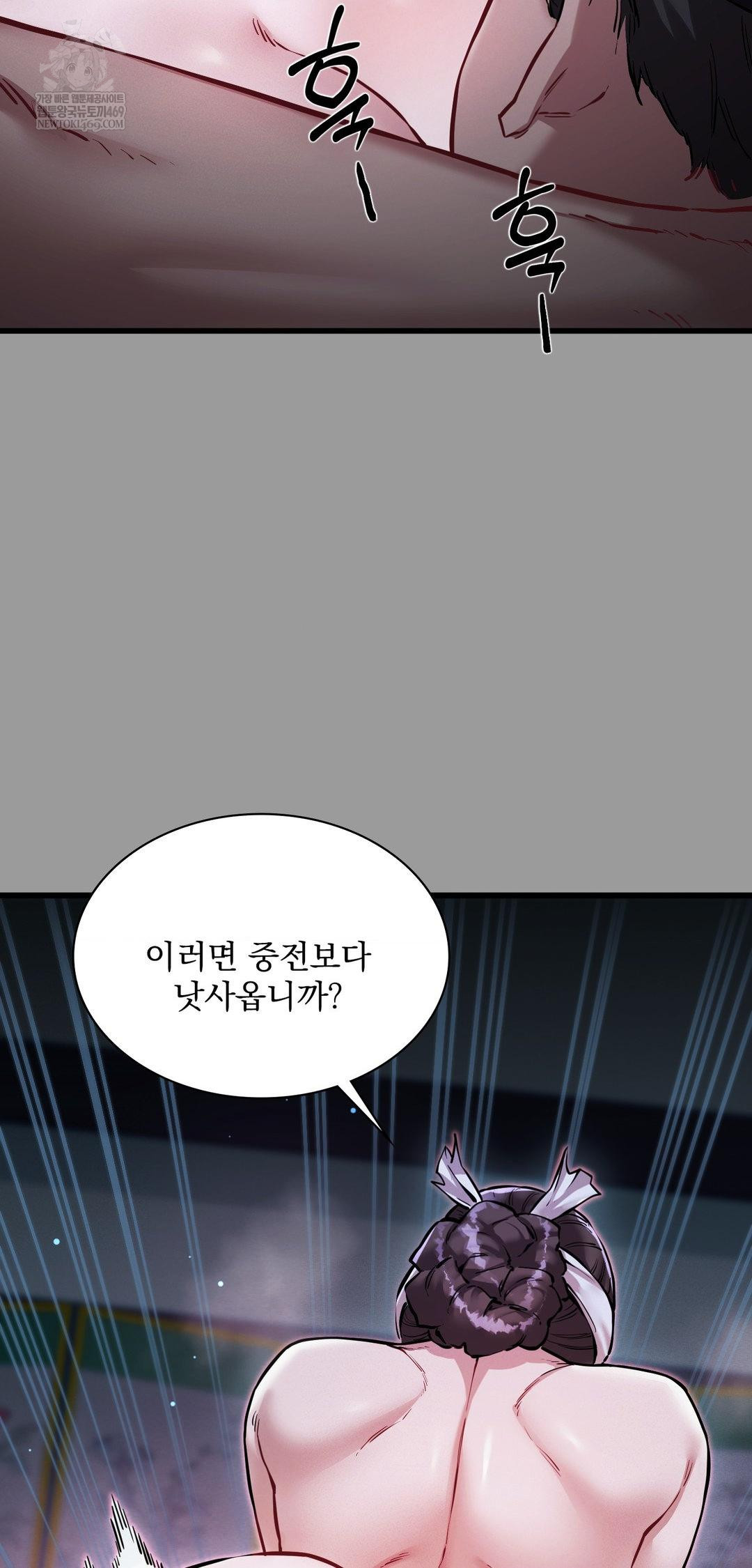 The Man Who Became a Eunuch Raw - Chapter 11 Page 37