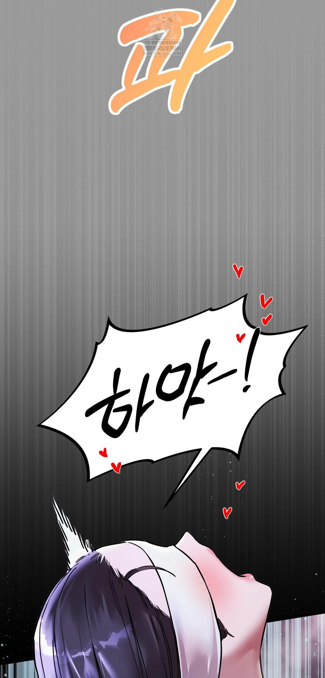 The Man Who Became a Eunuch Raw - Chapter 11 Page 46