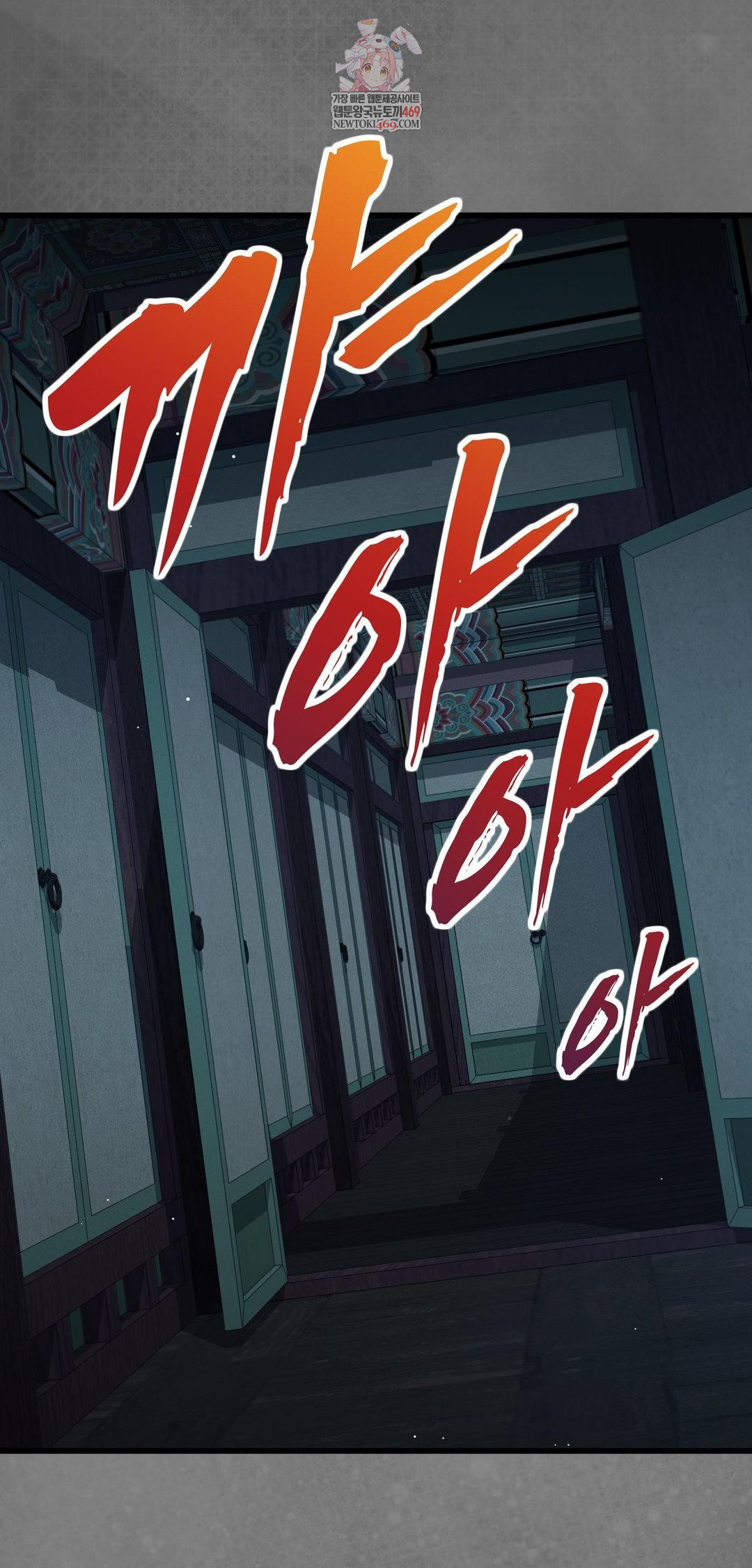 The Man Who Became a Eunuch Raw - Chapter 12 Page 1