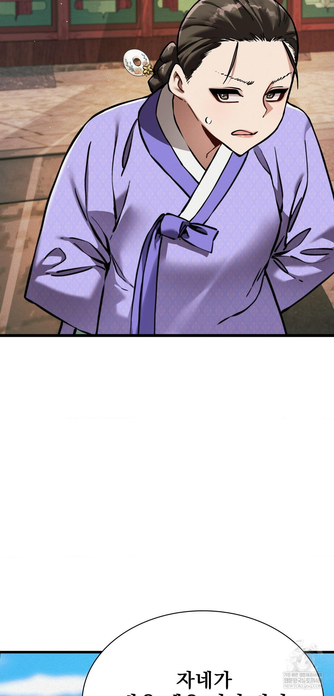 The Man Who Became a Eunuch Raw - Chapter 12 Page 27