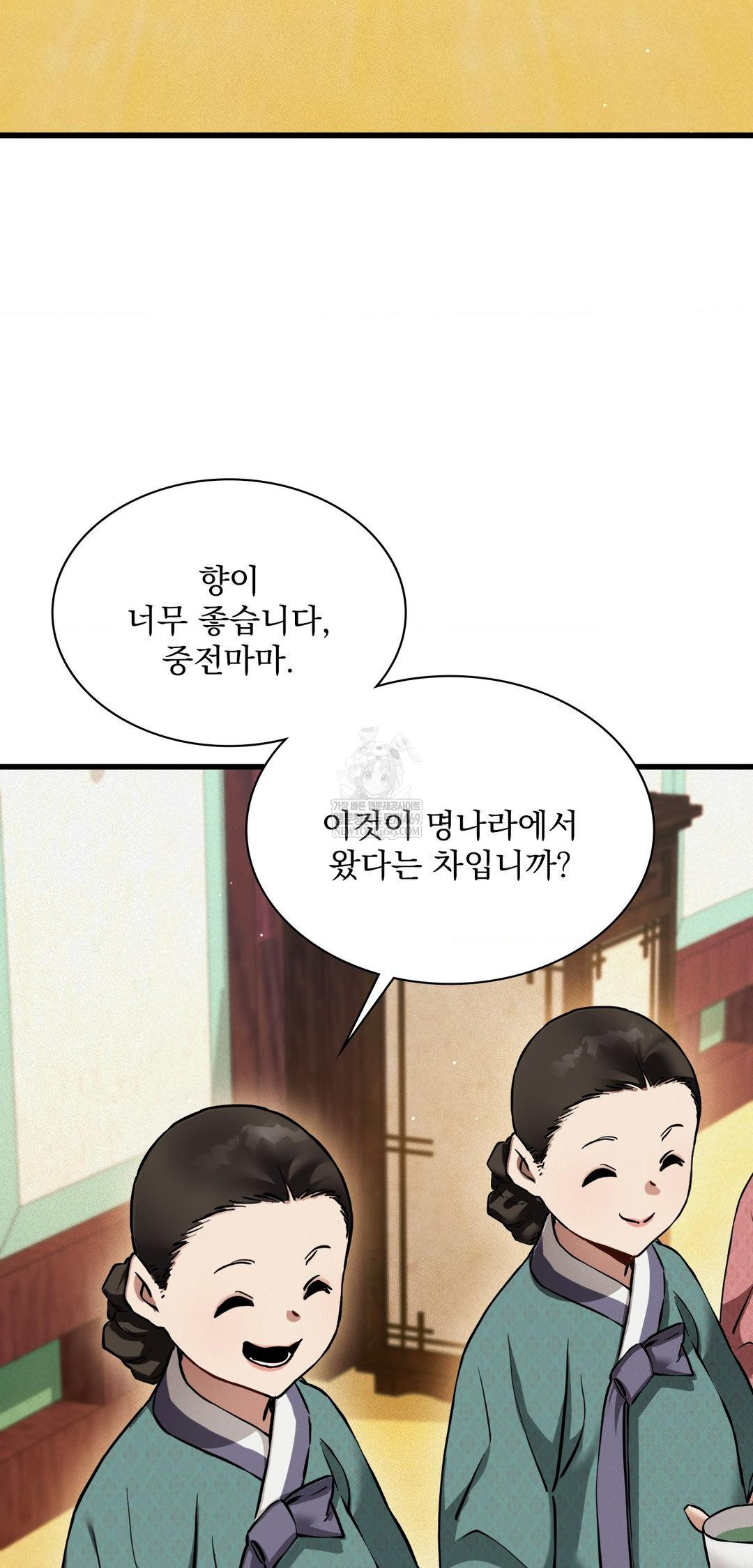 The Man Who Became a Eunuch Raw - Chapter 12 Page 32