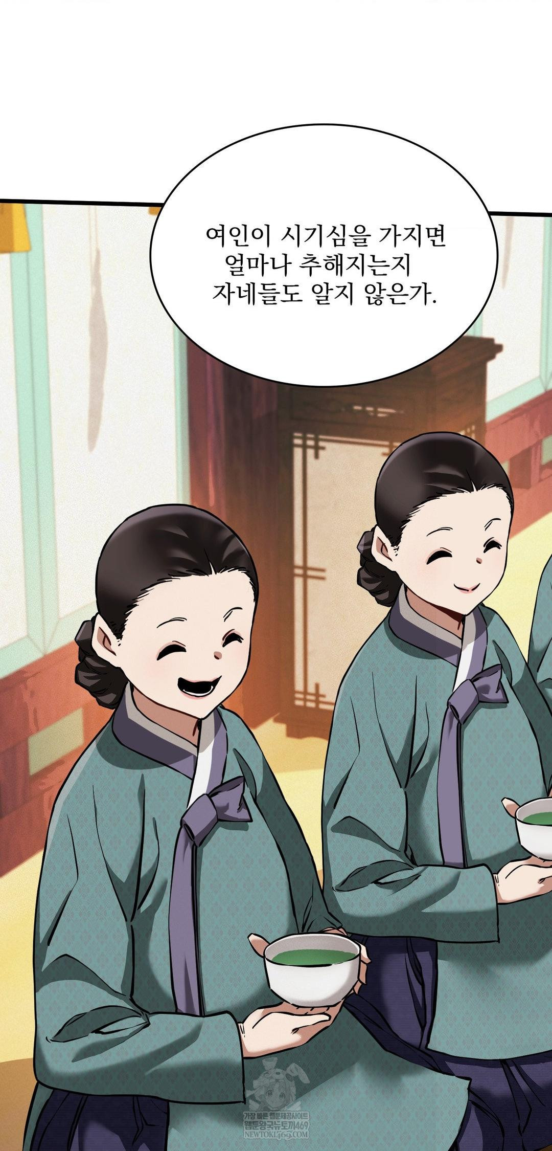 The Man Who Became a Eunuch Raw - Chapter 12 Page 38