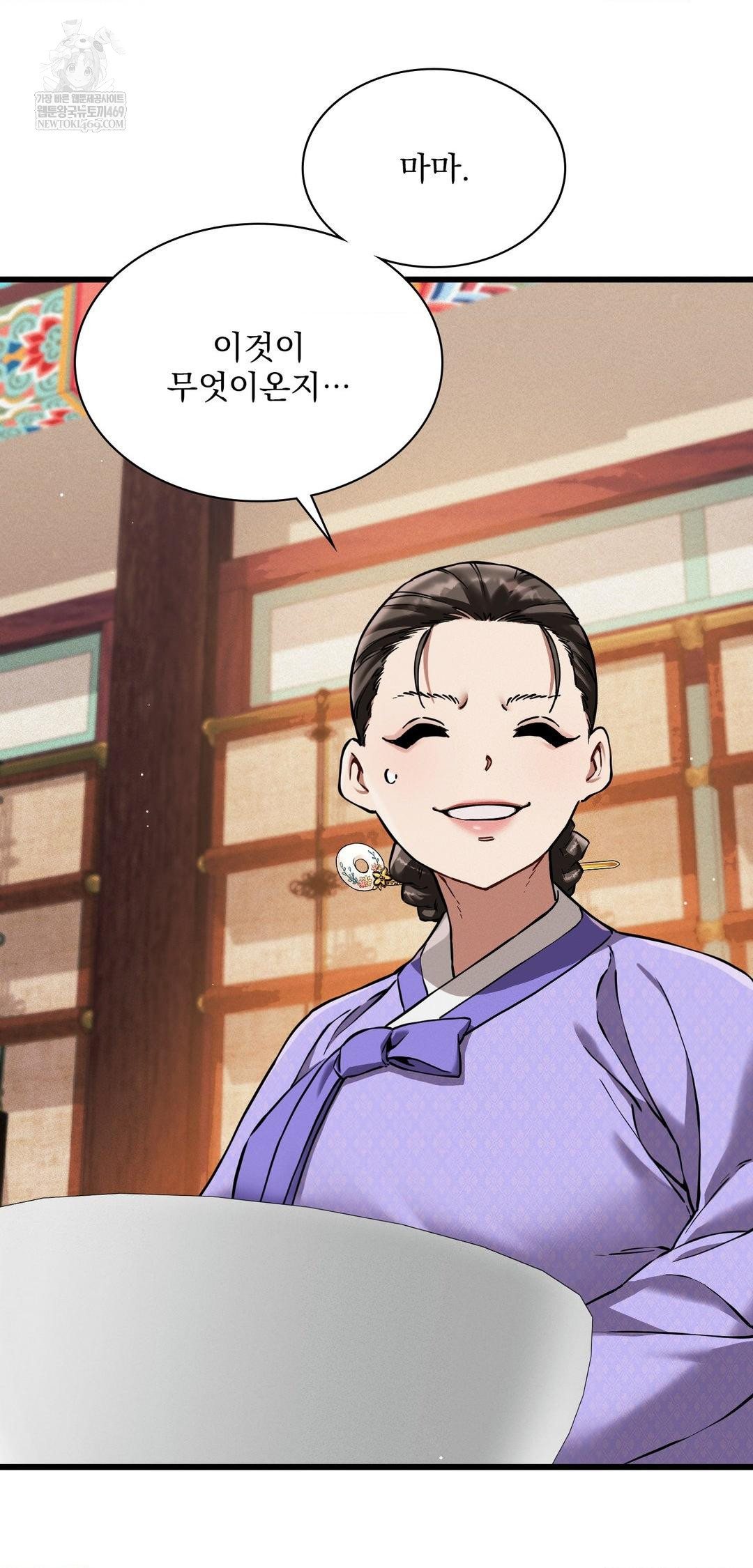 The Man Who Became a Eunuch Raw - Chapter 12 Page 43