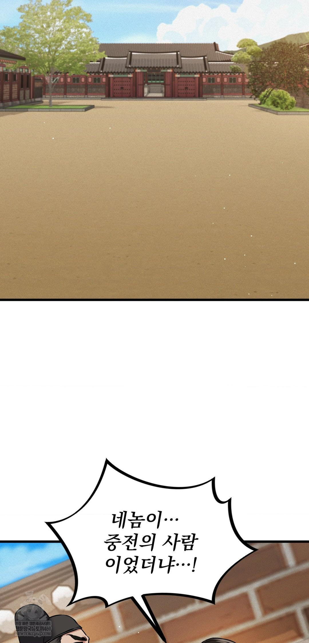 The Man Who Became a Eunuch Raw - Chapter 12 Page 57