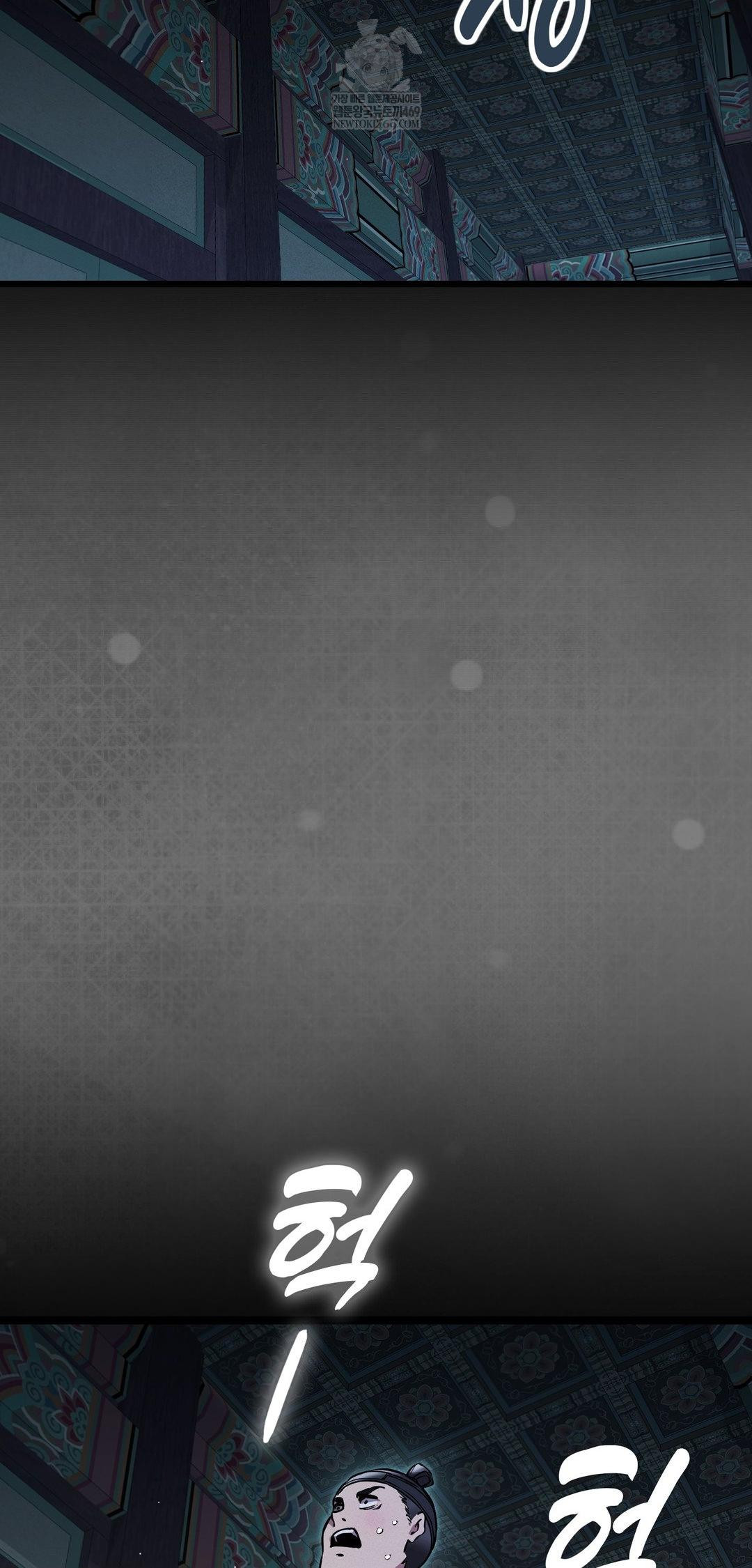 The Man Who Became a Eunuch Raw - Chapter 12 Page 7