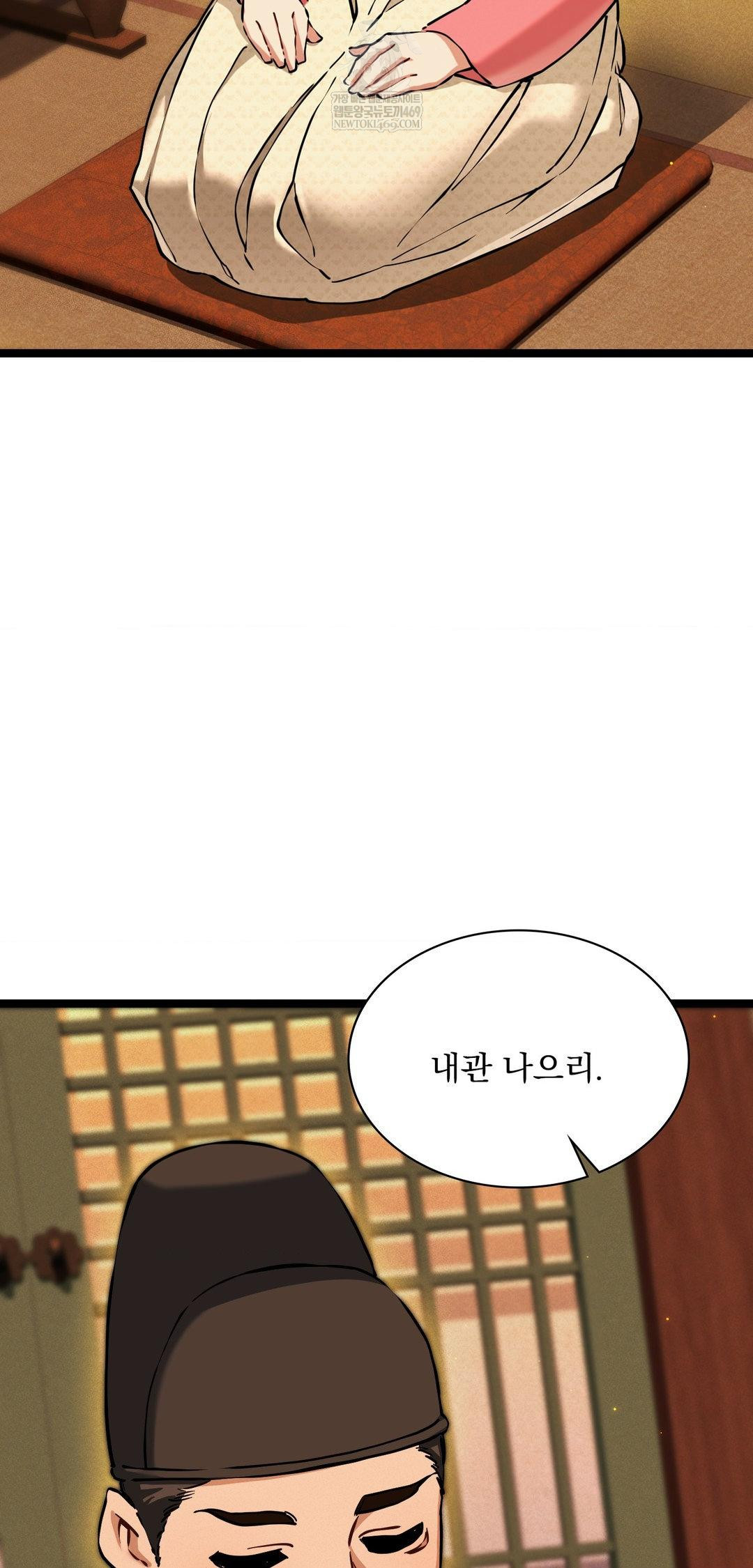 The Man Who Became a Eunuch Raw - Chapter 13 Page 3