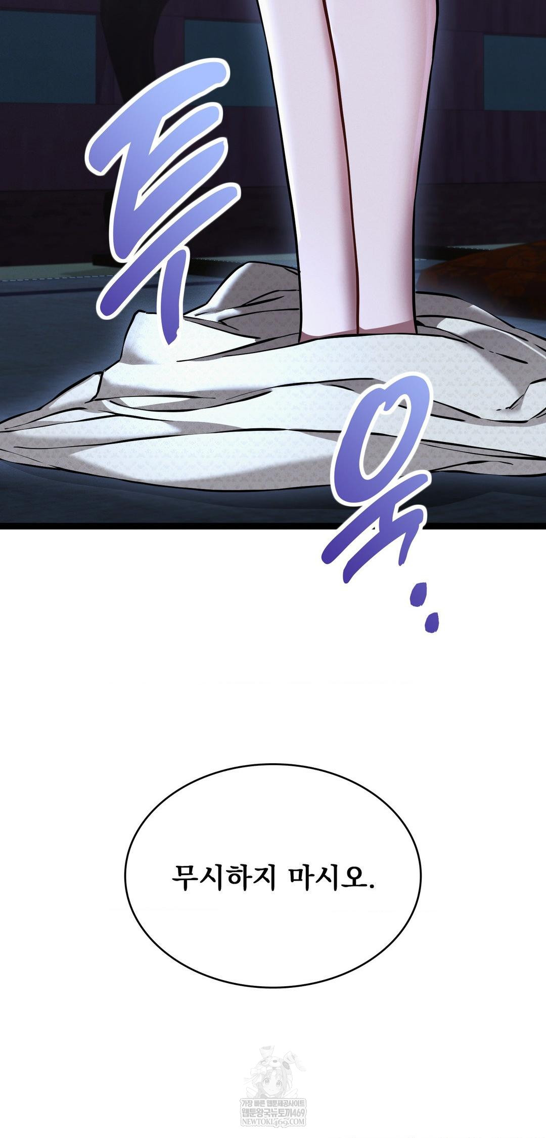 The Man Who Became a Eunuch Raw - Chapter 13 Page 49