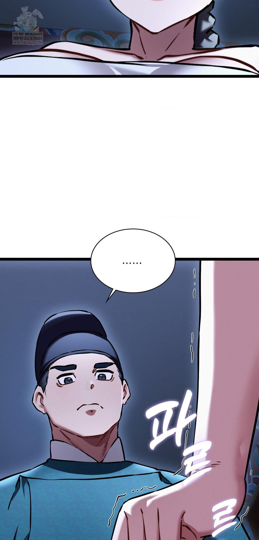 The Man Who Became a Eunuch Raw - Chapter 13 Page 52