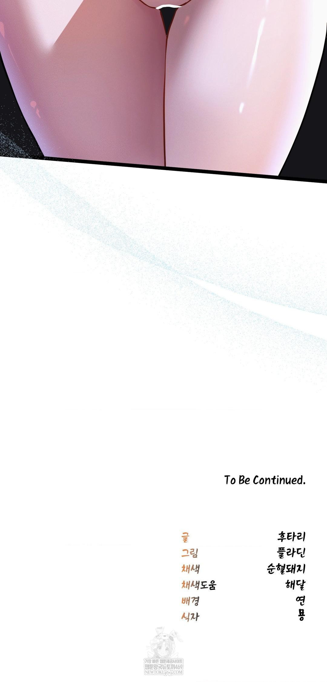 The Man Who Became a Eunuch Raw - Chapter 13 Page 61